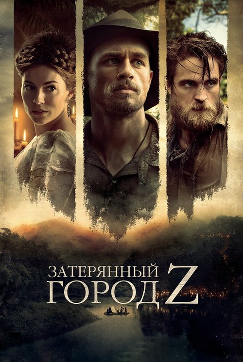 Обложка Затерянный город Z / The Lost City of Z (2016) 