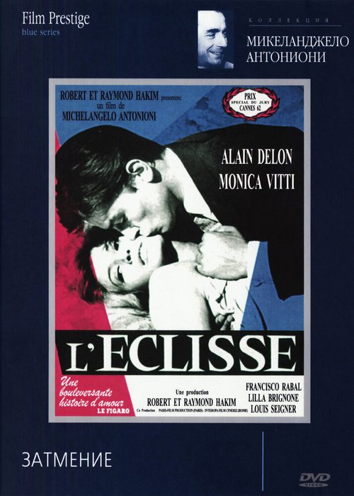 Обложка Затмение / L'eclisse (1962) 