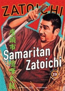 Обложка (Постер) Затойчи-самаритянин / Zatôichi kenka-daiko (1968) SATRip Обложка (Постер) Затойчи-самаритянин / Zatôichi kenka-daiko (1968) SATRip