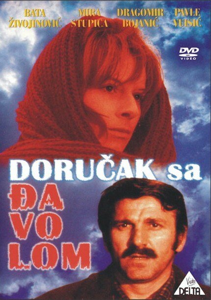 Обложка (Постер) Завтрак с дьяволом / Dorucak sa djavolom (1971) SATRip