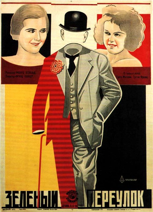 Обложка (Постер) Зелёный переулок / Die Rothausgasse (1928) 
