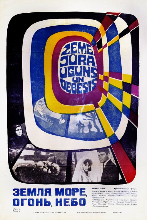 Обложка (Постер) Земля, море, огонь, небо (1967) SATRip Обложка (Постер) Земля, море, огонь, небо (1967) SATRip