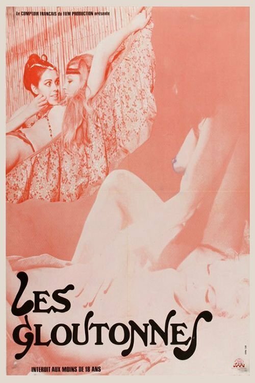Обложка (Постер) Жадные до секса / Les gloutonnes (1975) SATRip Обложка (Постер) Жадные до секса / Les gloutonnes (1975) SATRip