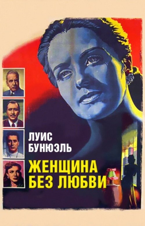 Обложка (Постер) Женщина без любви / Una mujer sin amor (1952) SATRip Обложка (Постер) Женщина без любви / Una mujer sin amor (1952) SATRip
