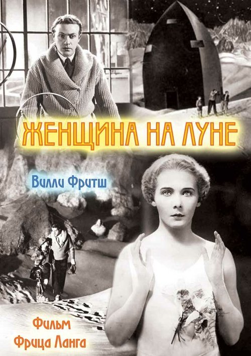 Обложка (Постер) Женщина на Луне / Frau im Mond (1929) SATRip