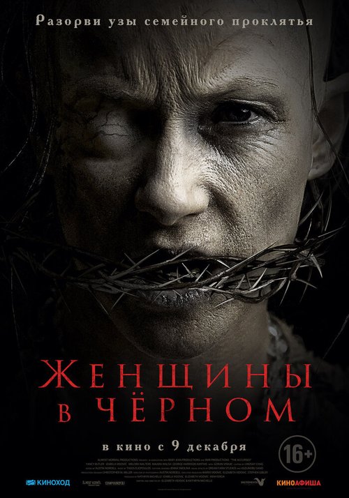 Обложка (Постер) Женщины в чёрном / The Accursed (2021) HDRip Обложка (Постер) Женщины в чёрном / The Accursed (2021) HDRip