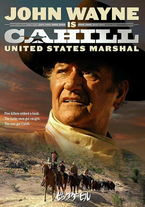 Обложка (Постер) Жестяная звезда / Cahill U.S. Marshal (1973) SATRip Обложка (Постер) Жестяная звезда / Cahill U.S. Marshal (1973) SATRip