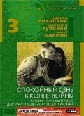 Обложка (Постер) Жиних (1960) Обложка (Постер) Жиних (1960)