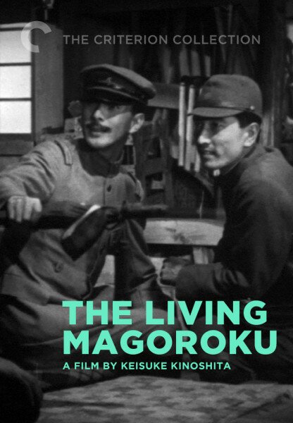 Обложка (Постер) Живой Магороку / Ikite iru Magoroku (1943) SATRip