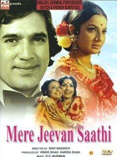 Обложка (Постер) Жизнь чудесна / Mere Jeevan Saathi (1972) SATRip Обложка (Постер) Жизнь чудесна / Mere Jeevan Saathi (1972) SATRip