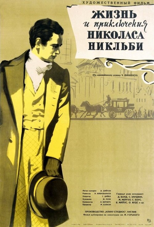 Обложка (Постер) Жизнь и приключения Николаса Никльби / The Life and Adventures of Nicholas Nickleby (1947) SATRip