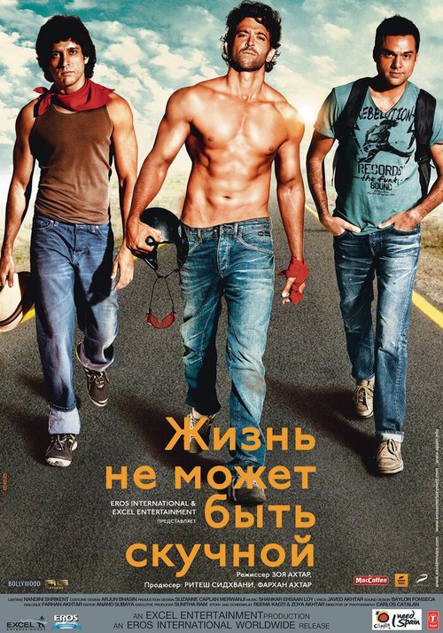 Обложка Жизнь не может быть скучной! / Zindagi Na Milegi Dobara (2011) 