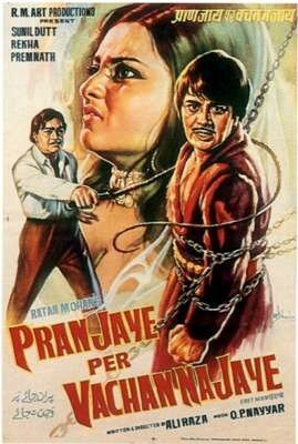 Обложка (Постер) Жизнь, прожитая не зря / Pran Jaye Par Vachan Na Jaye (1974) SATRip Обложка (Постер) Жизнь, прожитая не зря / Pran Jaye Par Vachan Na Jaye (1974) SATRip