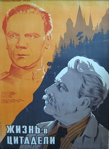 Обложка (Постер) Жизнь в цитадели (1947) SATRip
