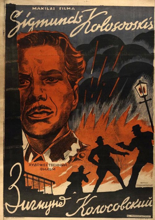 Обложка (Постер) Зигмунд Колосовский (1945) SATRip Обложка (Постер) Зигмунд Колосовский (1945) SATRip