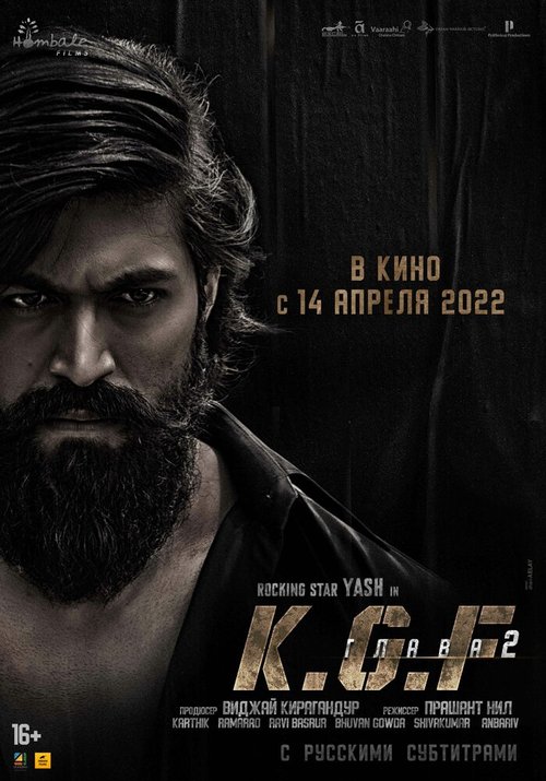 Обложка (Постер) Золотые прииски Колара: Глава 2 / K.G.F: Chapter 2 (2022) Обложка (Постер) Золотые прииски Колара: Глава 2 / K.G.F: Chapter 2 (2022)