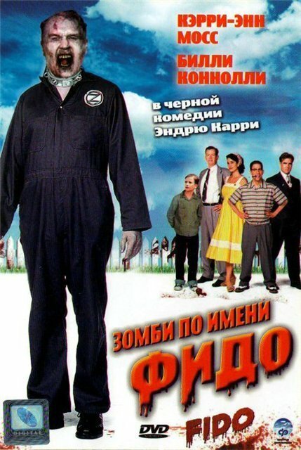 Обложка Зомби по имени Фидо / Fido (2006) 