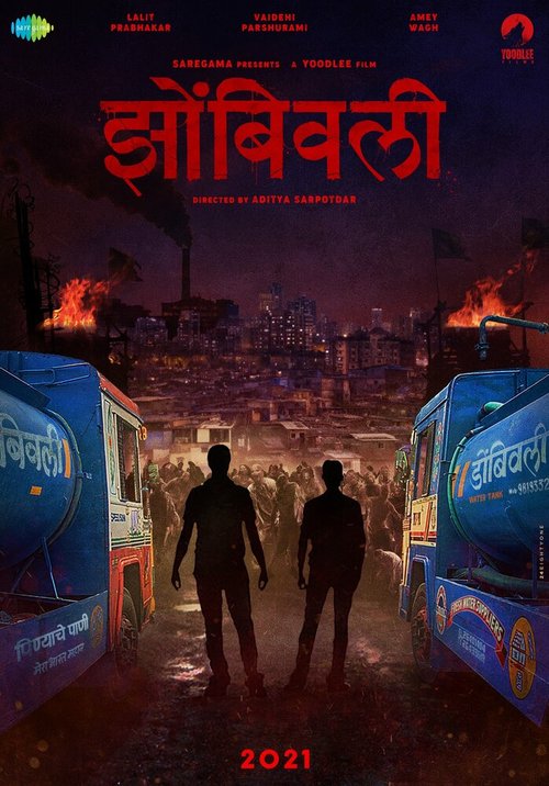 Обложка (Постер) Zombivli (2022) HDRip Обложка (Постер) Zombivli (2022) HDRip