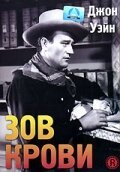 Обложка (Постер) Зов крови / Dark Command (1940) SATRip Обложка (Постер) Зов крови / Dark Command (1940) SATRip