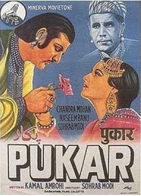 Обложка (Постер) Зов / Pukar (1939) SATRip Обложка (Постер) Зов / Pukar (1939) SATRip