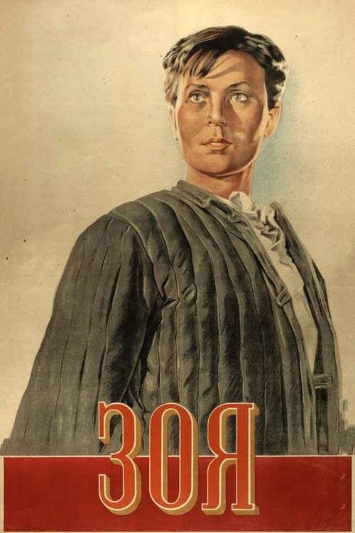 Обложка (Постер) Зоя (1944) SATRip Обложка (Постер) Зоя (1944) SATRip
