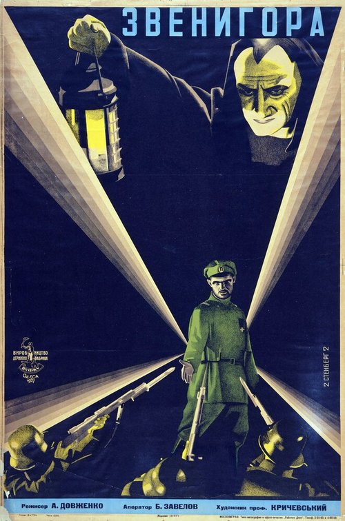 Обложка (Постер) Звенигора (1927) SATRip