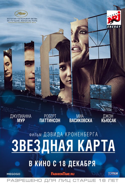 Обложка Звездная карта / Maps to the Stars (2014) 