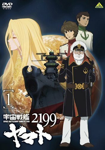 Обложка (Постер) 2199: Космический крейсер Ямато. Глава 1 / Uchû senkan Yamato 2199 (2012) HDRip Обложка (Постер) 2199: Космический крейсер Ямато. Глава 1 / Uchû senkan Yamato 2199 (2012) HDRip
