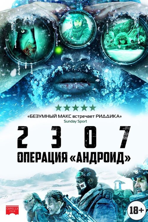 Обложка (Постер) 2307: Операция «Андроид» / 2307: Winter's Dream (2016) CAMRip Обложка (Постер) 2307: Операция «Андроид» / 2307: Winter's Dream (2016) CAMRip