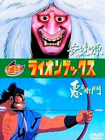 Обложка (Постер) Adachi-ga hara (1991) HDRip Обложка (Постер) Adachi-ga hara (1991) HDRip