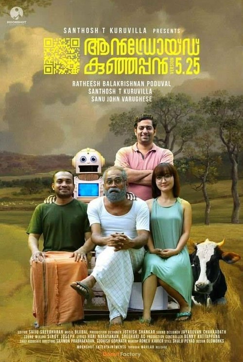 Обложка (Постер) Андроид Кунджаппан, версия 5.25 / Android Kunjappan Version 5.25 (2019) HDRip