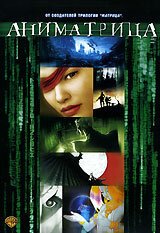 Обложка (Постер) Аниматрица: Последний полет Осириса / Final Flight of the Osiris (2003) Обложка (Постер) Аниматрица: Последний полет Осириса / Final Flight of the Osiris (2003)