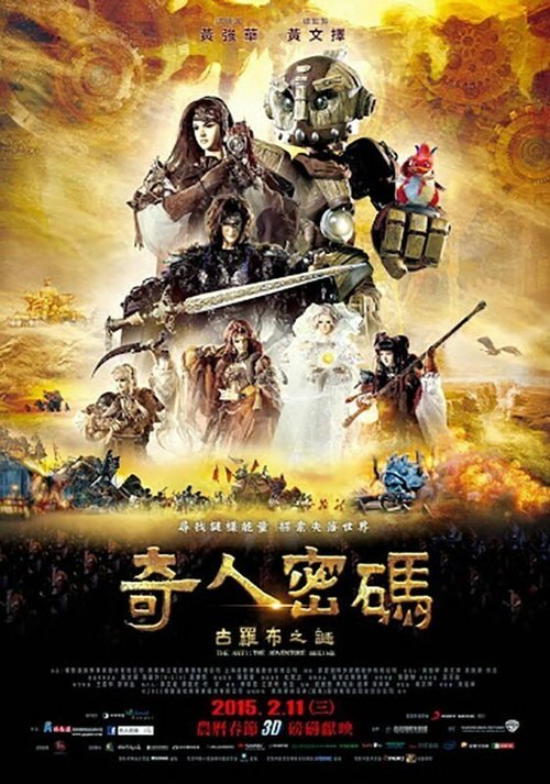 Обложка (Постер) Арти: приключение начинается / The Arti: The Adventure Begins (2015) HDRip Обложка (Постер) Арти: приключение начинается / The Arti: The Adventure Begins (2015) HDRip
