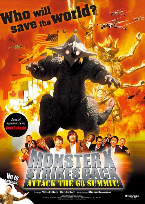 Обложка (Постер) Атака на саммит G8 / Girara no gyakushû: Tôya-ko Samitto kikiippatsu (2008) HDRip