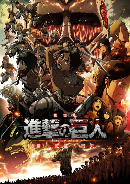 Обложка (Постер) Атака титанов: Багровые стрелы / Gekijoban Shingeki no Kyojin Zenpen: Guren no yumiya (2014) HDRip Обложка (Постер) Атака титанов: Багровые стрелы / Gekijoban Shingeki no Kyojin Zenpen: Guren no yumiya (2014) HDRip