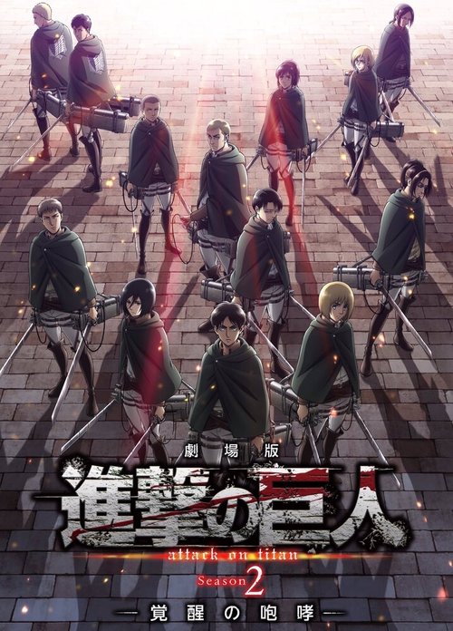 Обложка (Постер) Атака титанов: Рёв пробуждения / Gekijoban Shingeki no Kyojin: Kakusei no Houkou (2018) HDRip Обложка (Постер) Атака титанов: Рёв пробуждения / Gekijoban Shingeki no Kyojin: Kakusei no Houkou (2018) HDRip