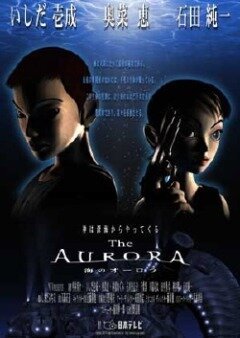 Обложка (Постер) Аврора / Umi no ourora (2000) HDRip