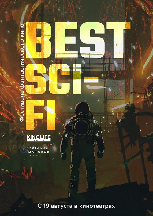 Обложка (Постер) Best Sci-Fi 2021 (2021) HDRip