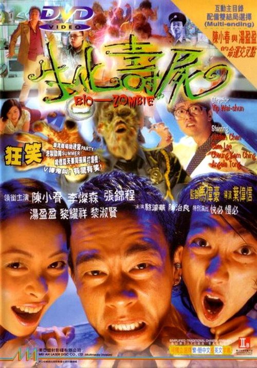 Обложка (Постер) Био-зомби / Sang faa sau see (1998) HDRip Обложка (Постер) Био-зомби / Sang faa sau see (1998) HDRip