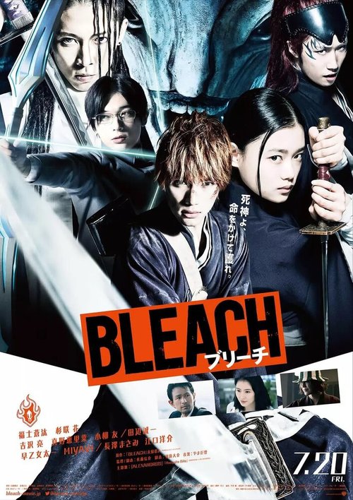Обложка Блич / Bleach (2018) 