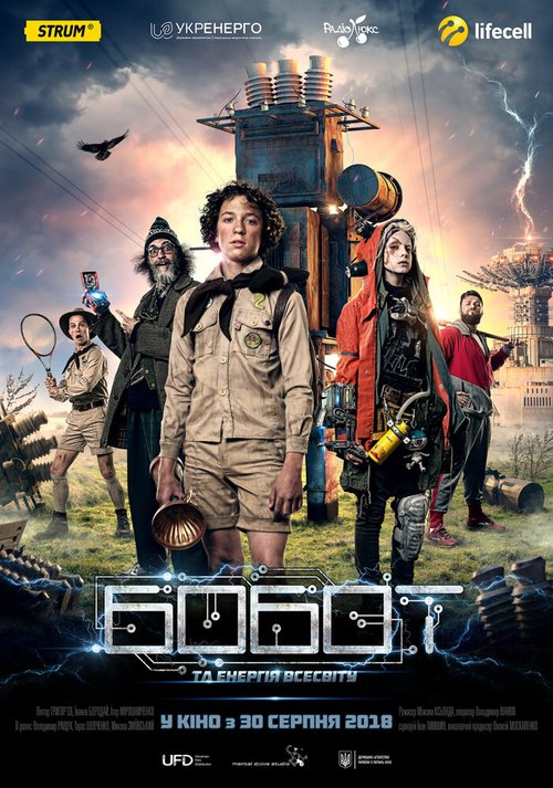 Обложка (Постер) Бобот и энергия Вселенной (2018) HDRip Обложка (Постер) Бобот и энергия Вселенной (2018) HDRip