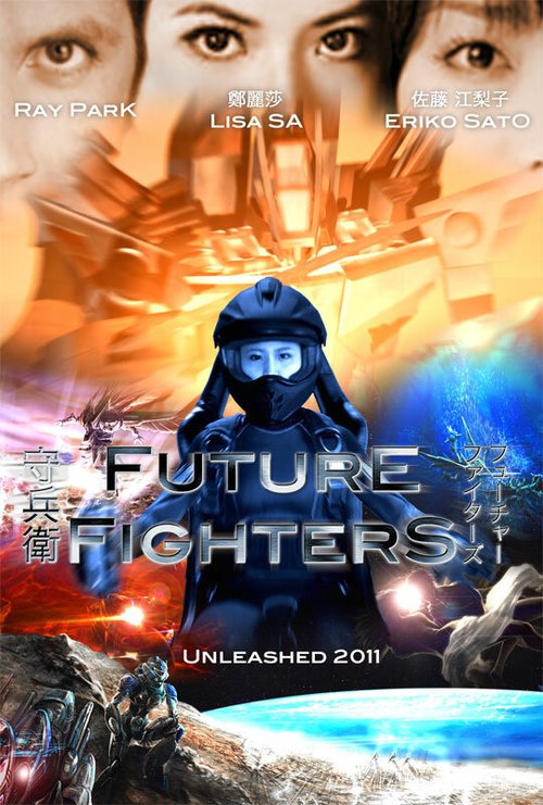 Обложка (Постер) Будущий боец / Future Fighters  