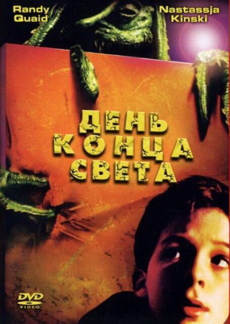 Обложка (Постер) День конца света / The Day the World Ended (2001) HDRip Обложка (Постер) День конца света / The Day the World Ended (2001) HDRip