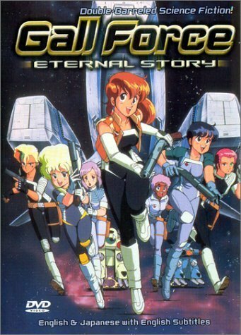 Обложка (Постер) Девичья сила / Gall Force: Eternal Story (1986) SATRip Обложка (Постер) Девичья сила / Gall Force: Eternal Story (1986) SATRip