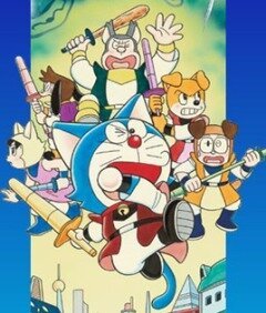 Обложка (Постер) Дораэмон: Космические легенды Нобиты / Doraemon: Nobita no Wan Nyan Jikûden (2004) HDRip Обложка (Постер) Дораэмон: Космические легенды Нобиты / Doraemon: Nobita no Wan Nyan Jikûden (2004) HDRip