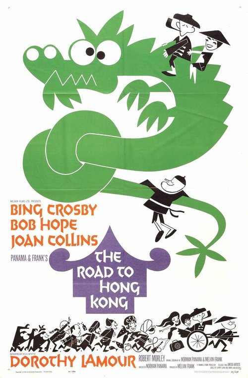 Обложка (Постер) Дорога в Гонконг / The Road to Hong Kong (1962) SATRip