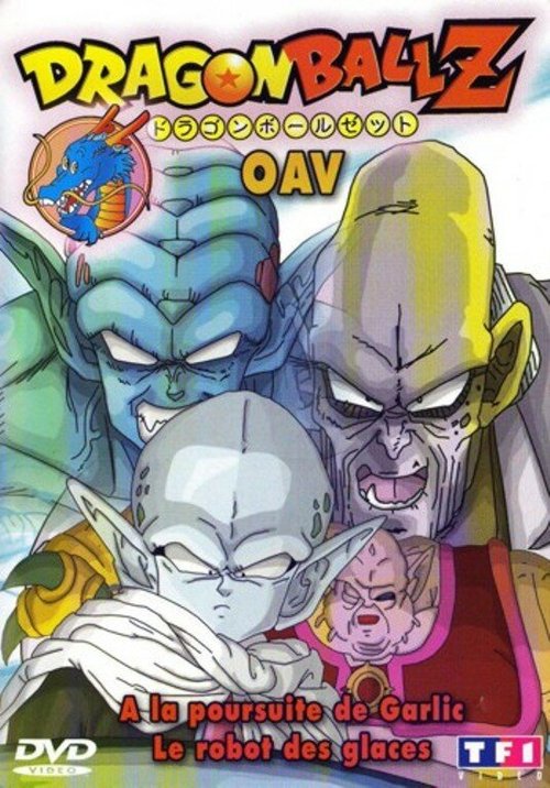 Обложка (Постер) Драконий жемчуг Зет: Возвращайся, мой Гохан! / Doragon bôru Z (1989) SATRip Обложка (Постер) Драконий жемчуг Зет: Возвращайся, мой Гохан! / Doragon bôru Z (1989) SATRip