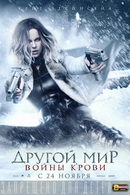 Обложка (Постер) Другой мир: Войны крови / Underworld: Blood Wars (2016) CAMRip Обложка (Постер) Другой мир: Войны крови / Underworld: Blood Wars (2016) CAMRip