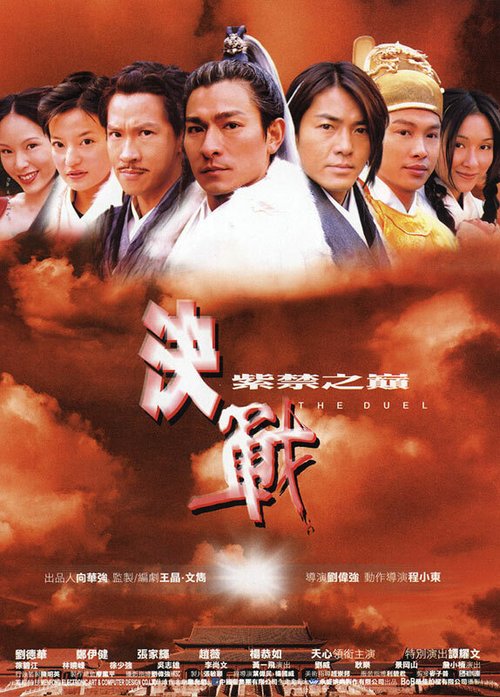 Обложка (Постер) Дуэль / Kuet chin chi gam ji din (2000) HDRip Обложка (Постер) Дуэль / Kuet chin chi gam ji din (2000) HDRip