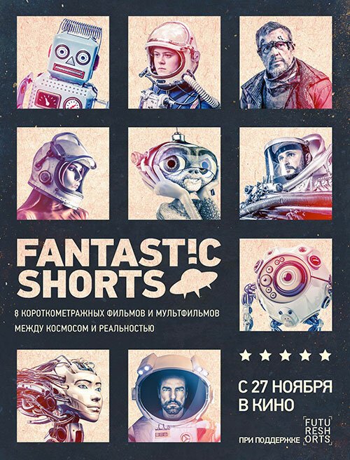 Обложка (Постер) Fantastic Shorts / Fantastic Shorts (2014) Обложка (Постер) Fantastic Shorts / Fantastic Shorts (2014)